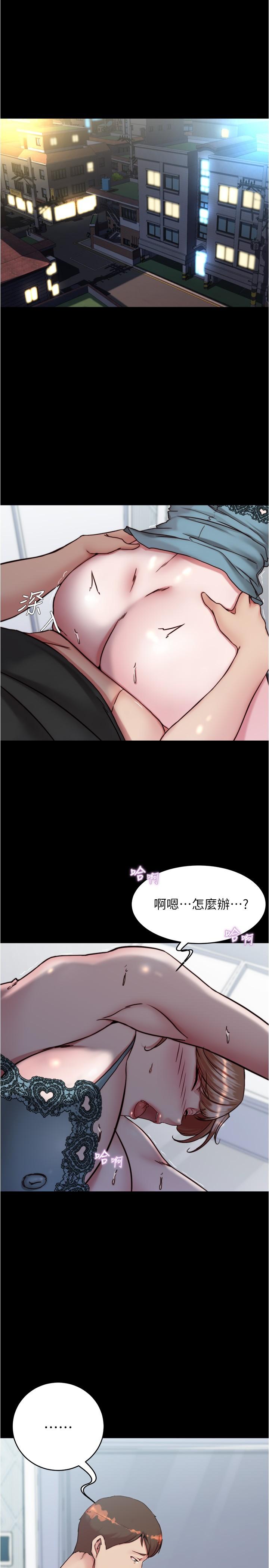 小褲褲筆記 在线观看 第140話-今天的事絕對不能被發現 漫画图片4