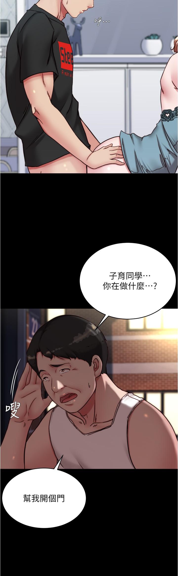 小褲褲筆記 在线观看 第140話-今天的事絕對不能被發現 漫画图片5