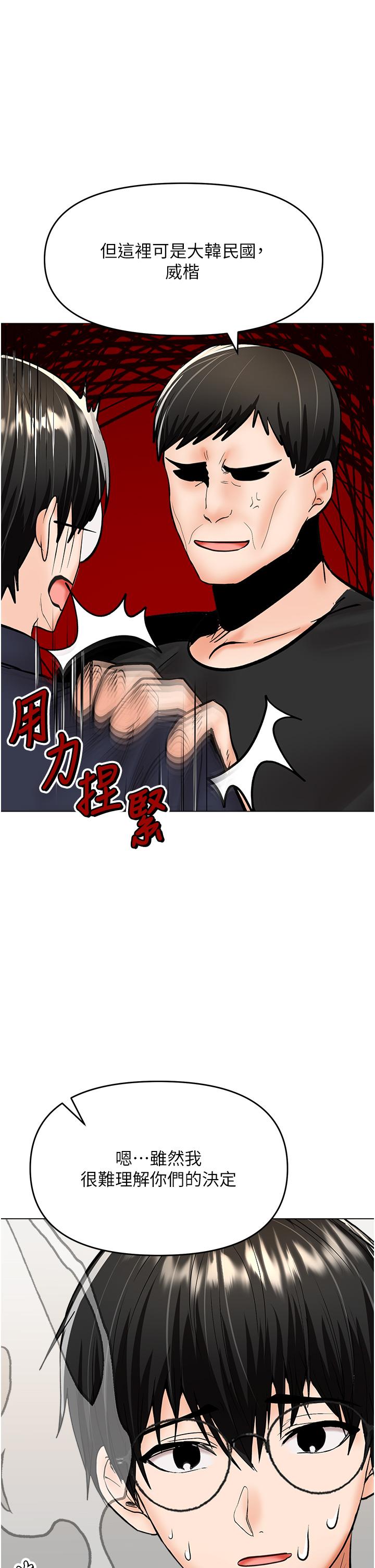 乾爹請多指教 在线观看 第63話-你一定要讓她幸福 漫画图片36