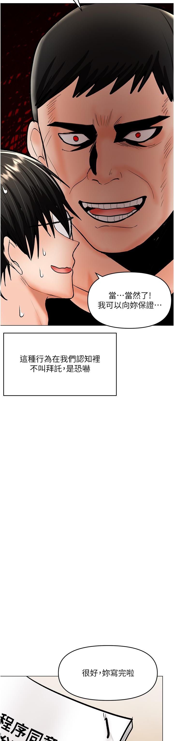 乾爹請多指教 在线观看 第63話-你一定要讓她幸福 漫画图片40