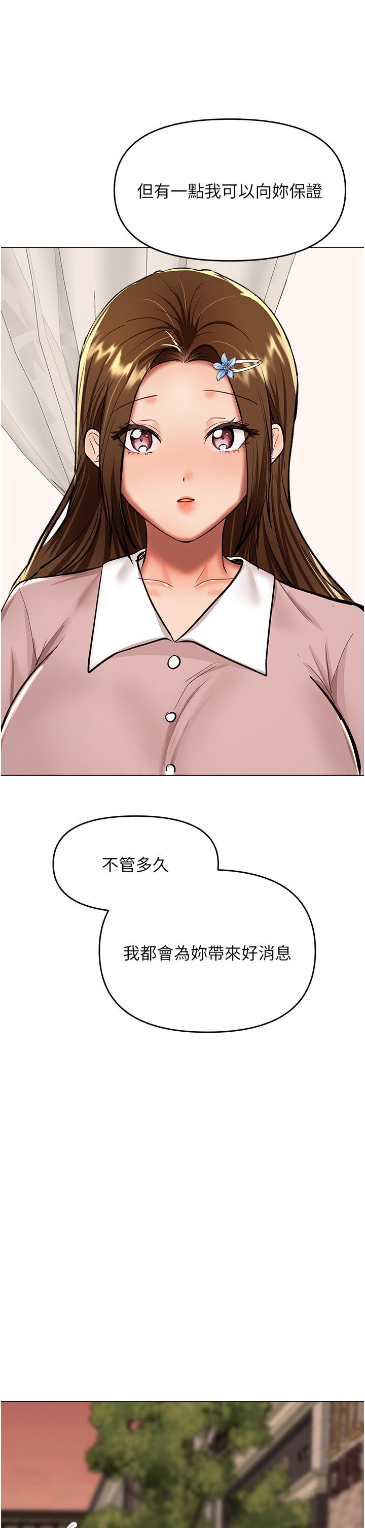 乾爹請多指教 在线观看 第63話-你一定要讓她幸福 漫画图片42