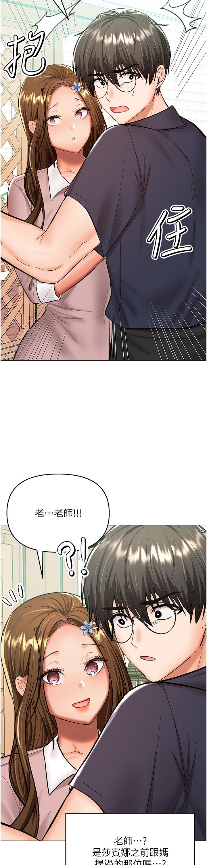 韩漫H漫画 乾爹请多指教  - 点击阅读 第63话-你一定要让她幸福 19