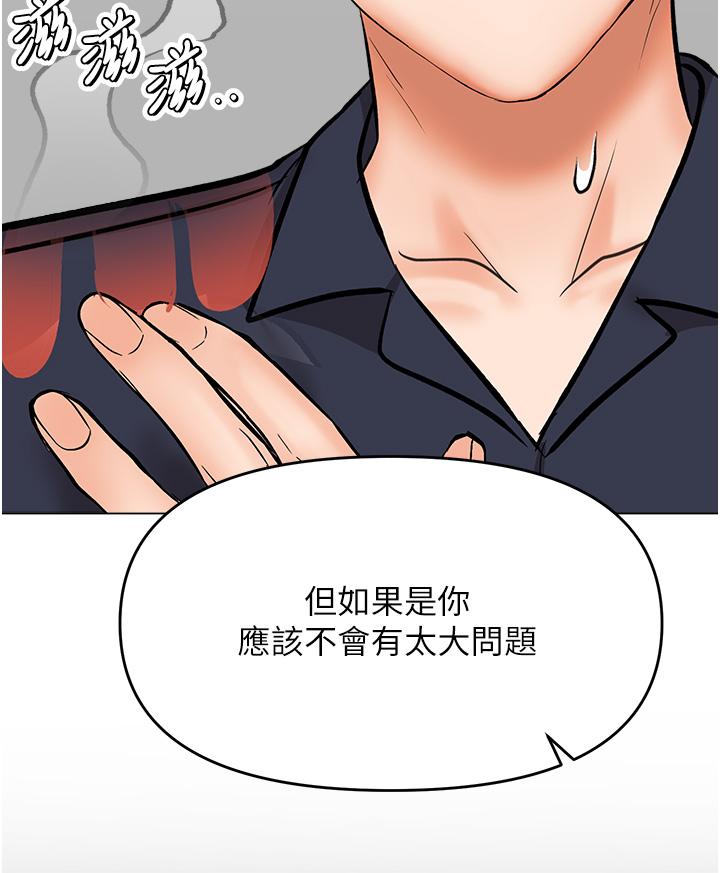 漫画韩国 乾爹請多指教   - 立即阅读 第63話-你一定要讓她幸福第37漫画图片