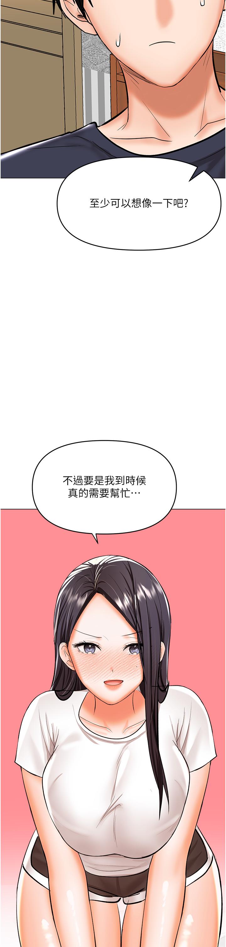 乾爹請多指教 在线观看 第63話-你一定要讓她幸福 漫画图片4