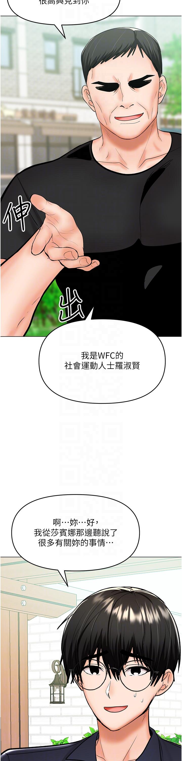 乾爹請多指教 在线观看 第63話-你一定要讓她幸福 漫画图片22