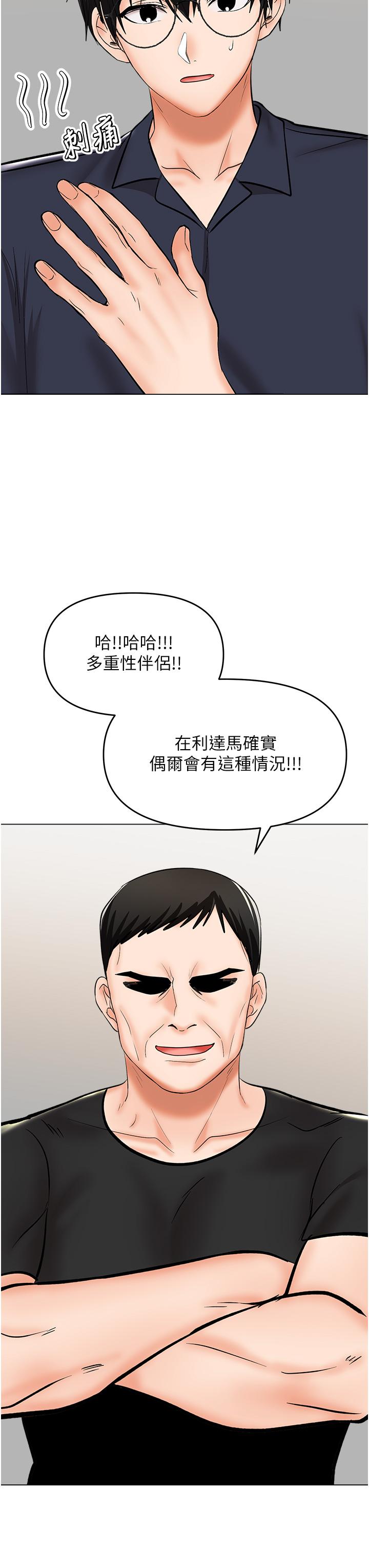 漫画韩国 乾爹請多指教   - 立即阅读 第63話-你一定要讓她幸福第35漫画图片