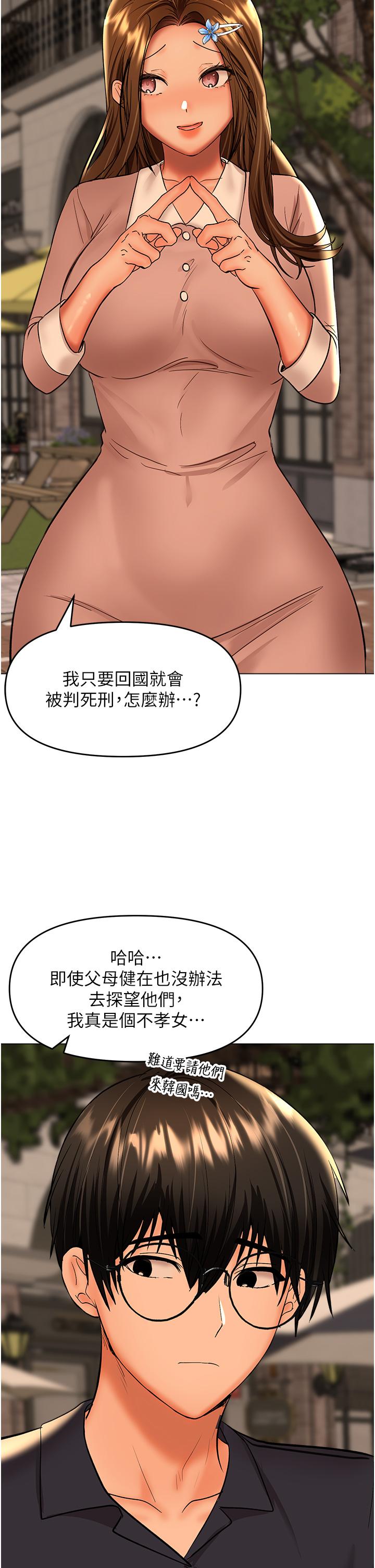 漫画韩国 乾爹請多指教   - 立即阅读 第63話-你一定要讓她幸福第45漫画图片