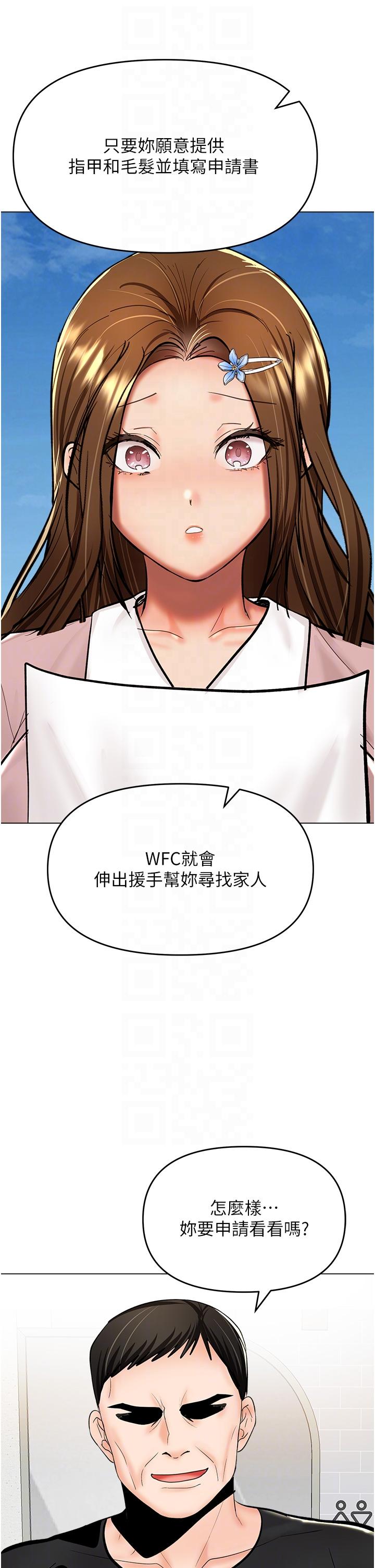 乾爹請多指教 在线观看 第63話-你一定要讓她幸福 漫画图片30