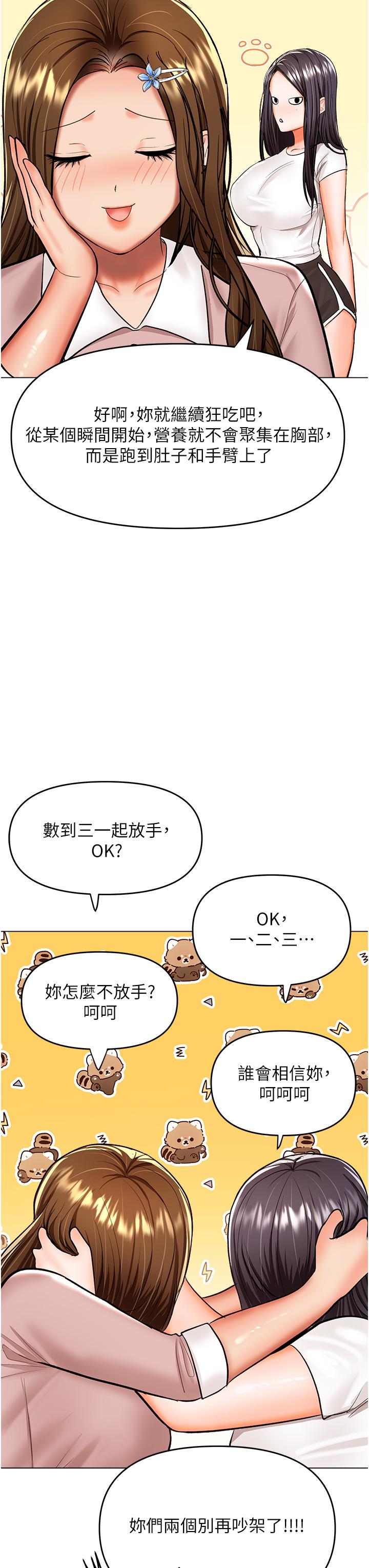 乾爹請多指教 在线观看 第63話-你一定要讓她幸福 漫画图片9