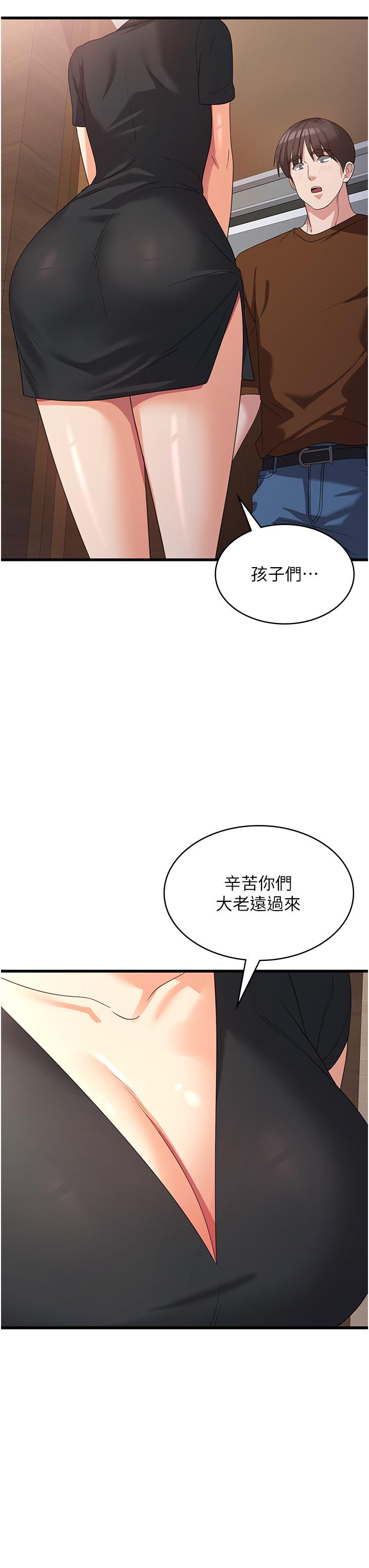 消災解餓 在线观看 第22話-你這裡看起來很飢渴… 漫画图片16