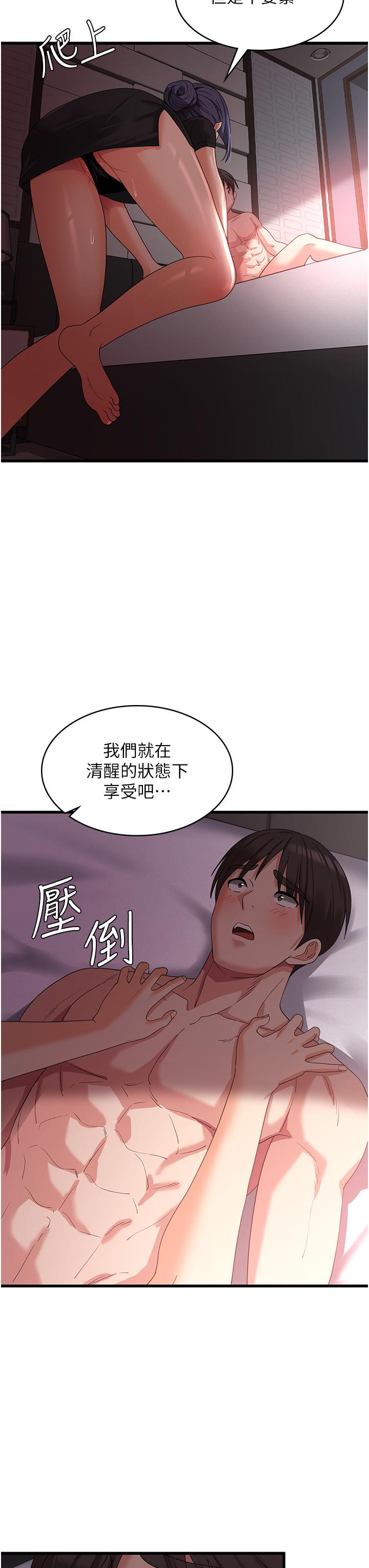 漫画韩国 消災解餓   - 立即阅读 第22話-你這裡看起來很飢渴…第42漫画图片