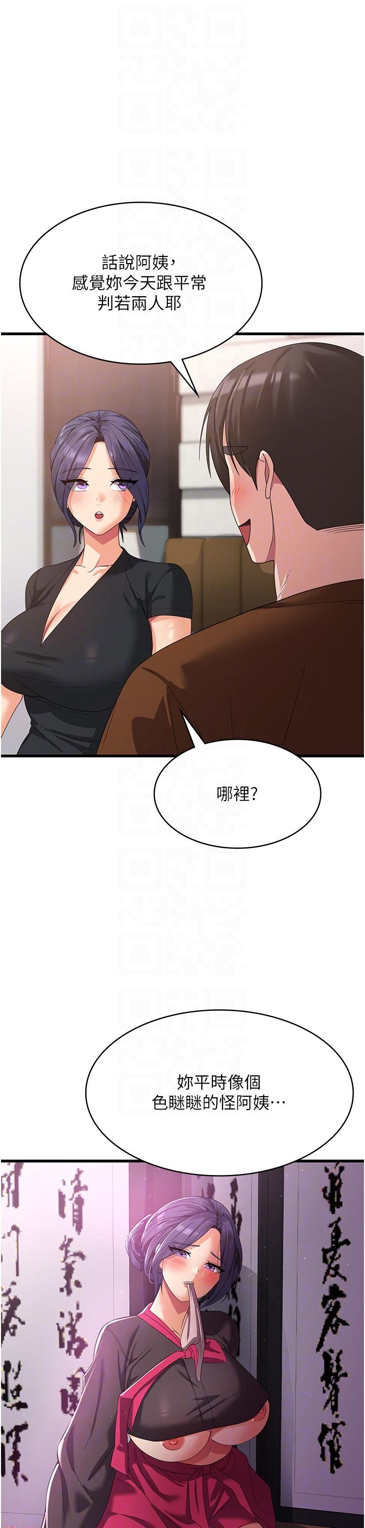 漫画韩国 消災解餓   - 立即阅读 第22話-你這裡看起來很飢渴…第24漫画图片