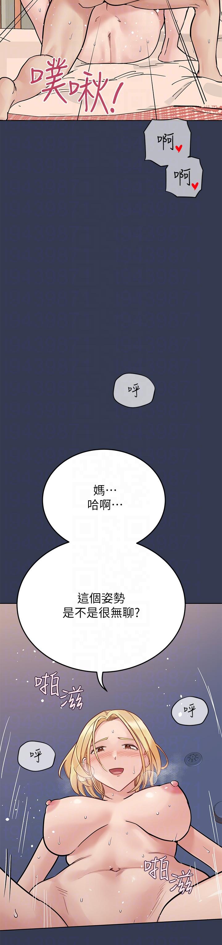 韩漫H漫画 要对妈妈保密唷!  - 点击阅读 第98话-为人母的「快乐」 14