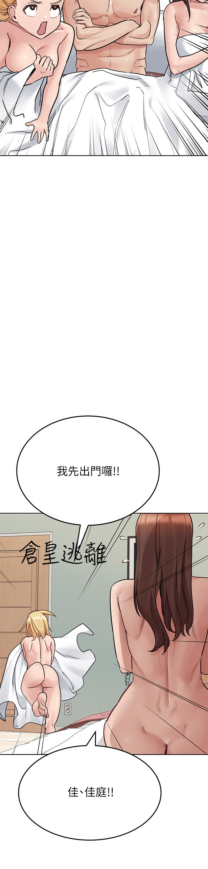 韩漫H漫画 要对妈妈保密唷!  - 点击阅读 第98话-为人母的「快乐」 33