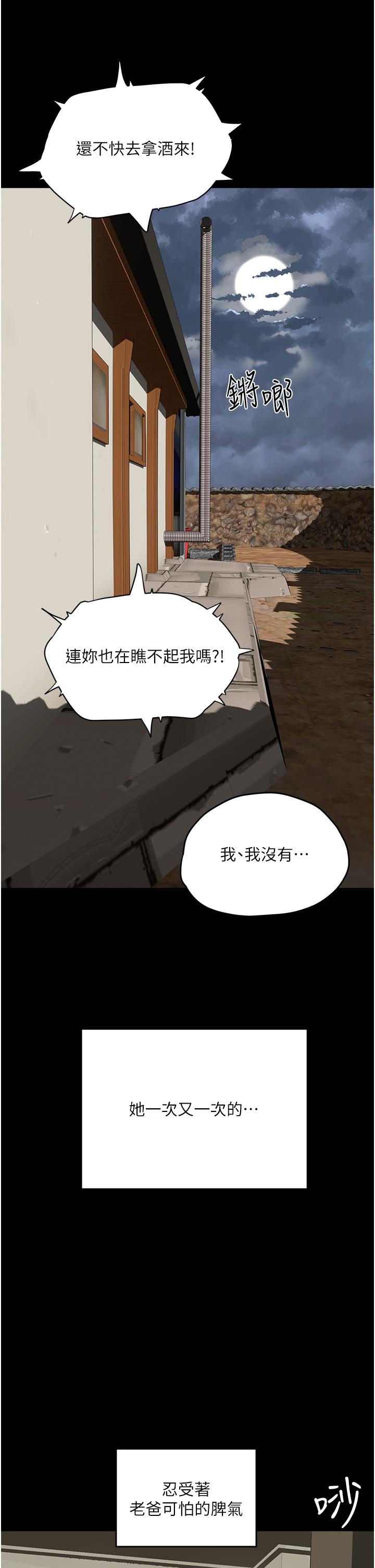 韩漫H漫画 夏日深处  - 点击阅读 第66话-求求你放过我妈 15