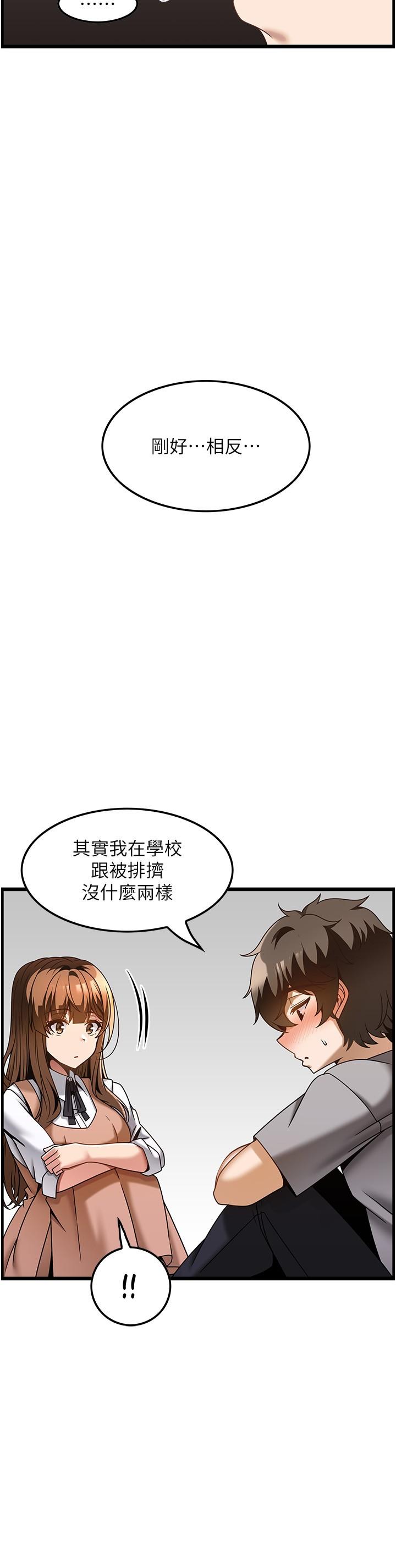 頂級按摩師 在线观看 第31話-爭奪女友寶座的戰爭 漫画图片21