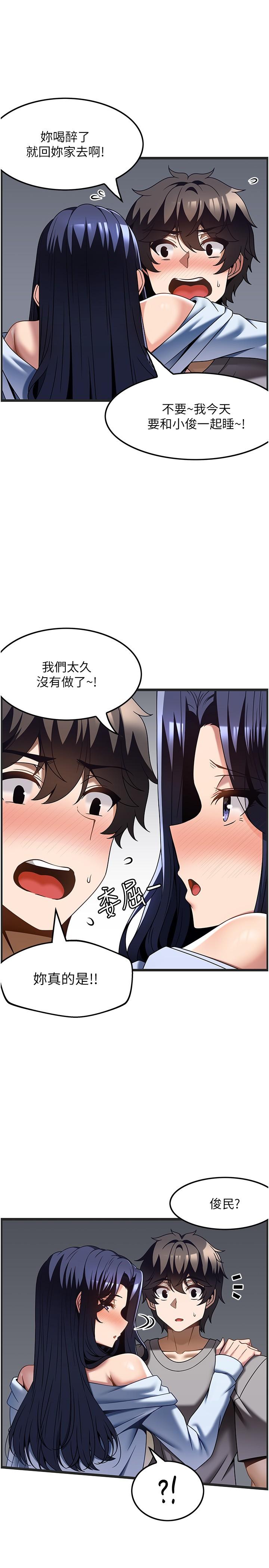 韩漫H漫画 顶级按摩师  - 点击阅读 第31话-争夺女友宝座的战争 5