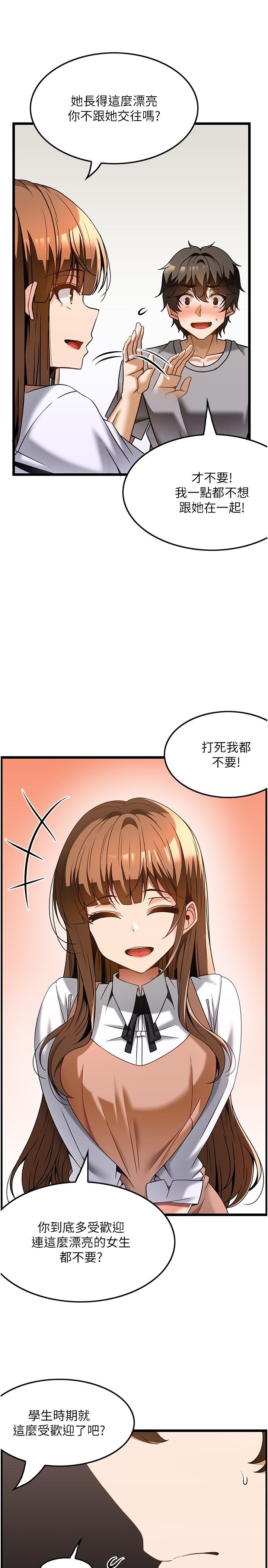 韩漫H漫画 顶级按摩师  - 点击阅读 第31话-争夺女友宝座的战争 20