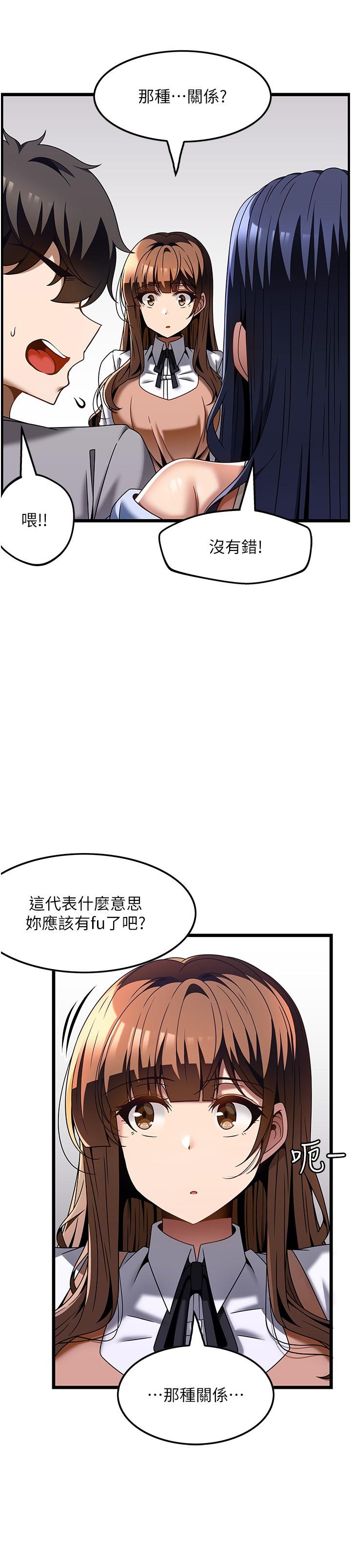 頂級按摩師 在线观看 第31話-爭奪女友寶座的戰爭 漫画图片12