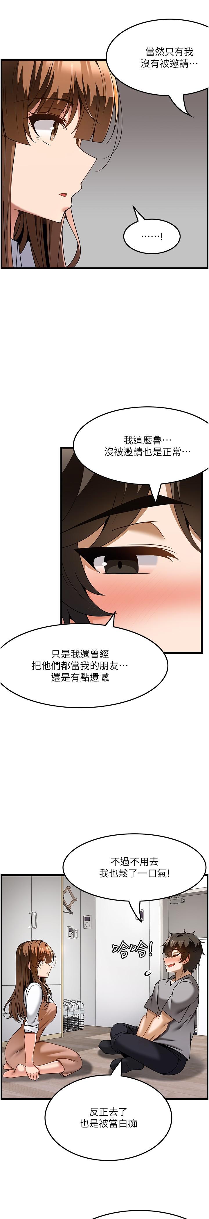 漫画韩国 頂級按摩師   - 立即阅读 第31話-爭奪女友寶座的戰爭第25漫画图片