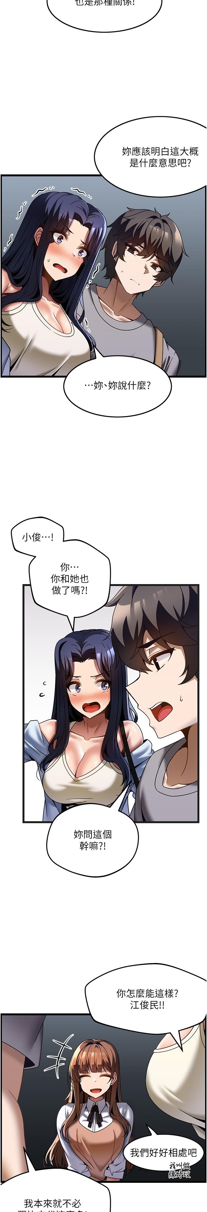 韩漫H漫画 顶级按摩师  - 点击阅读 第31话-争夺女友宝座的战争 15