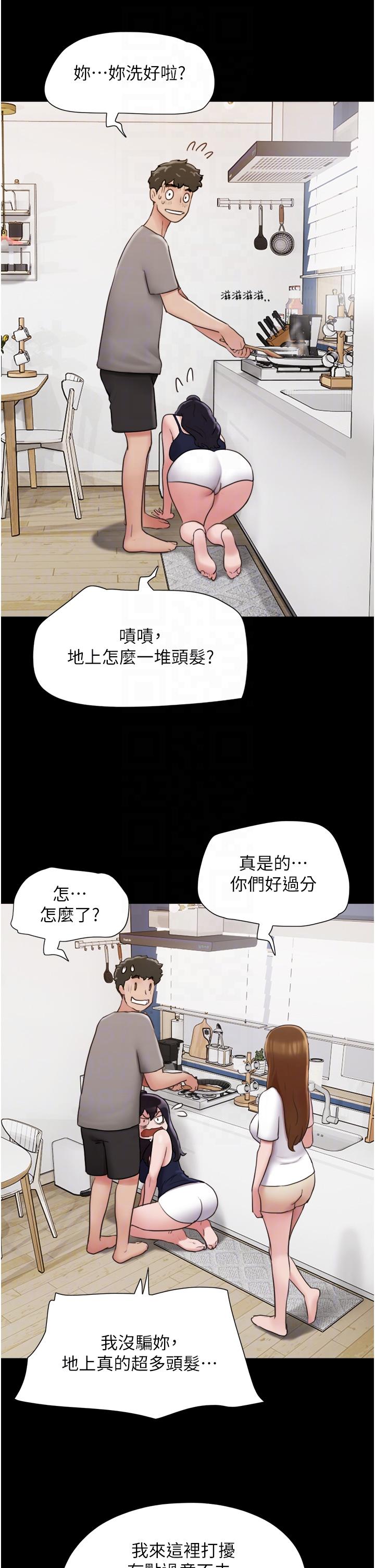 韩漫H漫画 我的兵变女友  - 点击阅读 第18话-佳燕内心的G渴呼唤 14