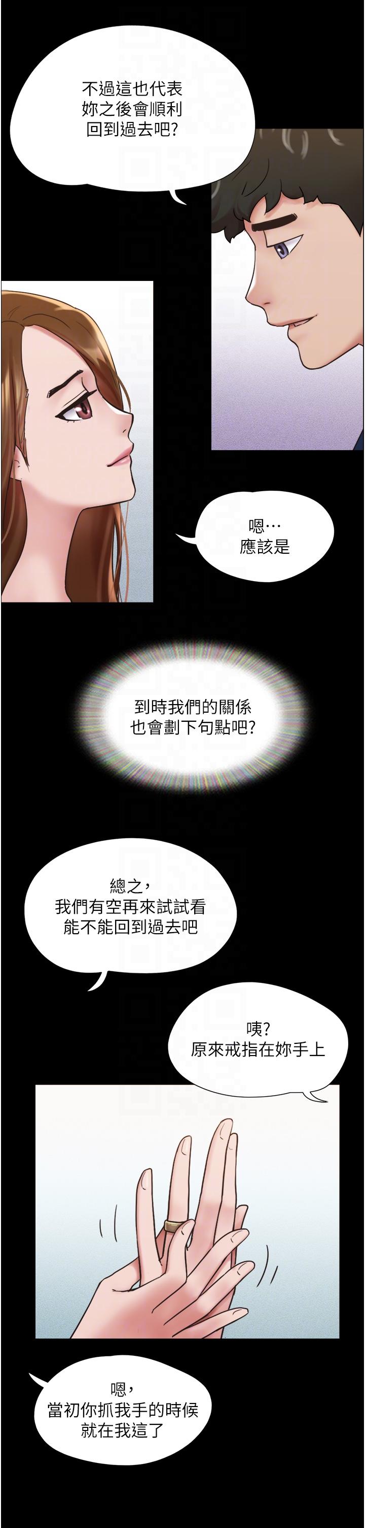 漫画韩国 我的兵變女友   - 立即阅读 第18話-佳燕內心的G渴呼喚第34漫画图片