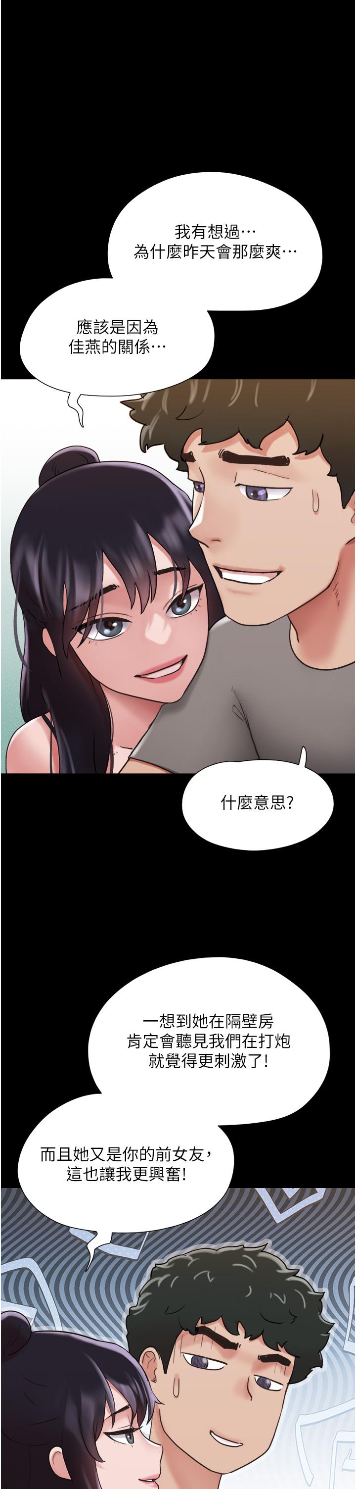 韩漫H漫画 我的兵变女友  - 点击阅读 第18话-佳燕内心的G渴呼唤 1