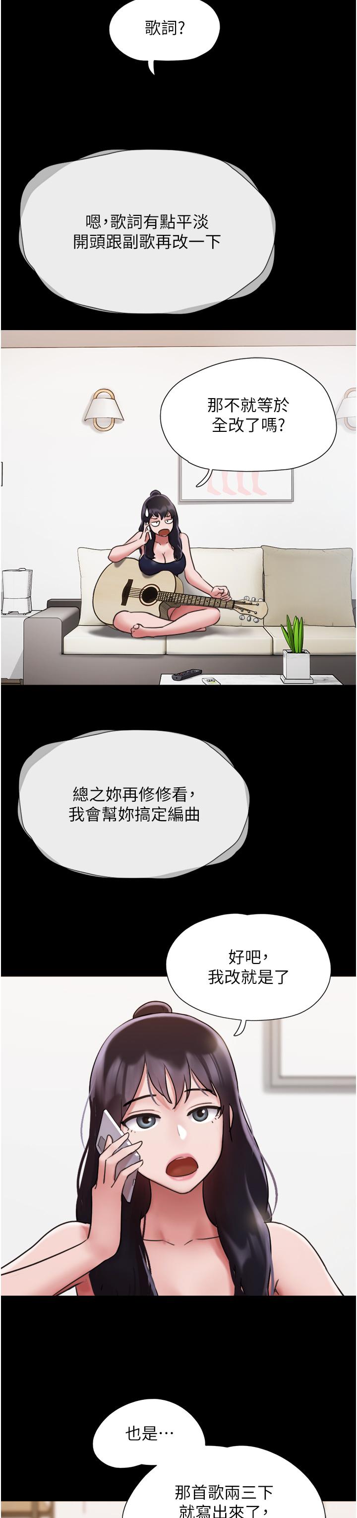 我的兵變女友 在线观看 第18話-佳燕內心的G渴呼喚 漫画图片16