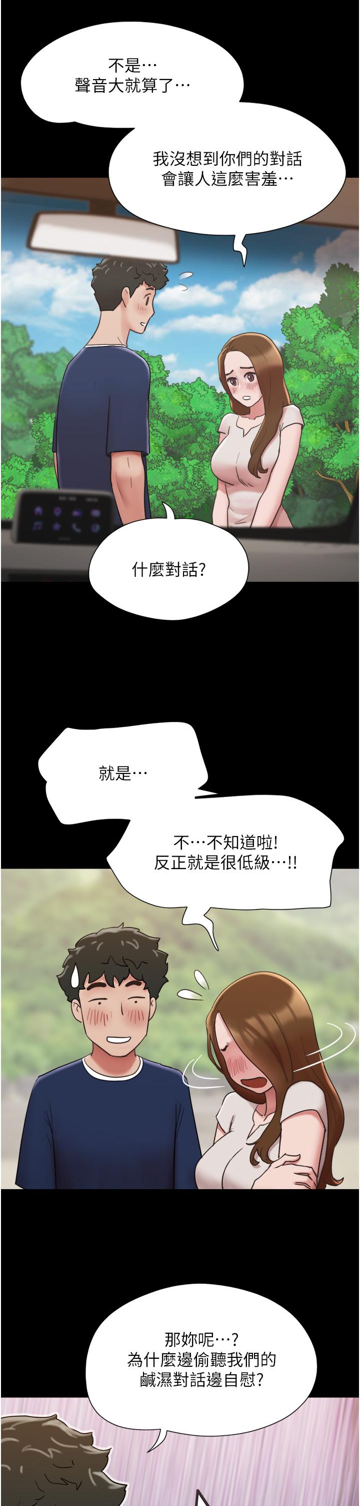 漫画韩国 我的兵變女友   - 立即阅读 第18話-佳燕內心的G渴呼喚第38漫画图片