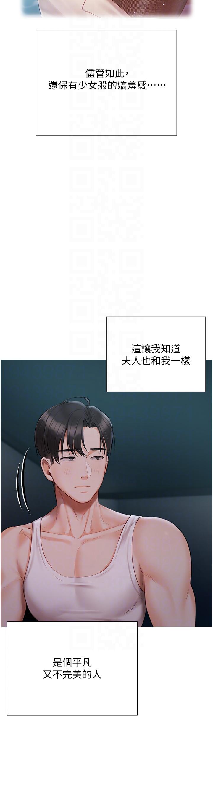 韩漫H漫画 私宅女主人  - 点击阅读 第36话-渴望许司机的夫人 26