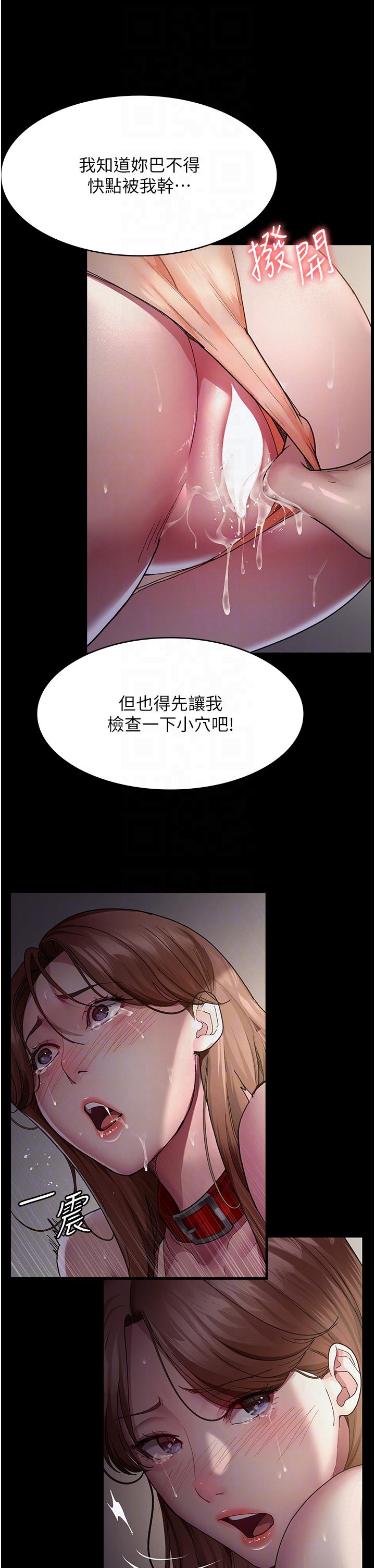 韩漫H漫画 夜间诊疗室  - 点击阅读 第15话-被当母狗干的护理师 26