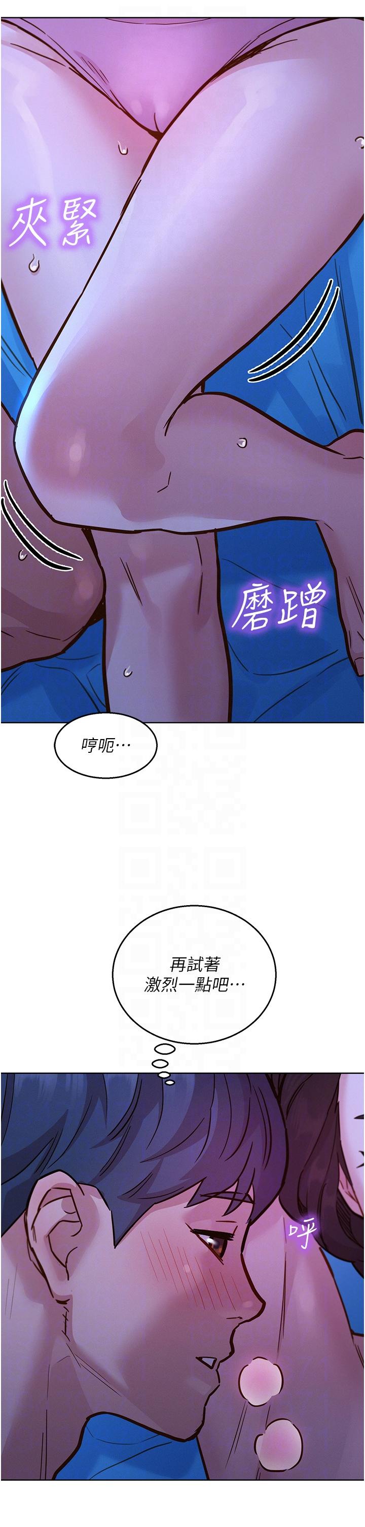 友情萬睡 在线观看 第45話-學長…拜託繼續… 漫画图片14