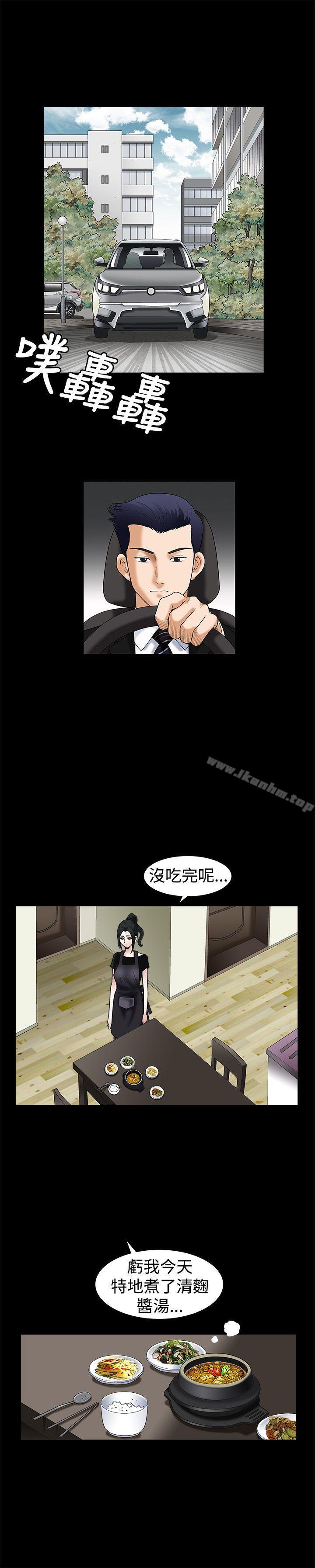 誘惑 在线观看 第19話 漫画图片13