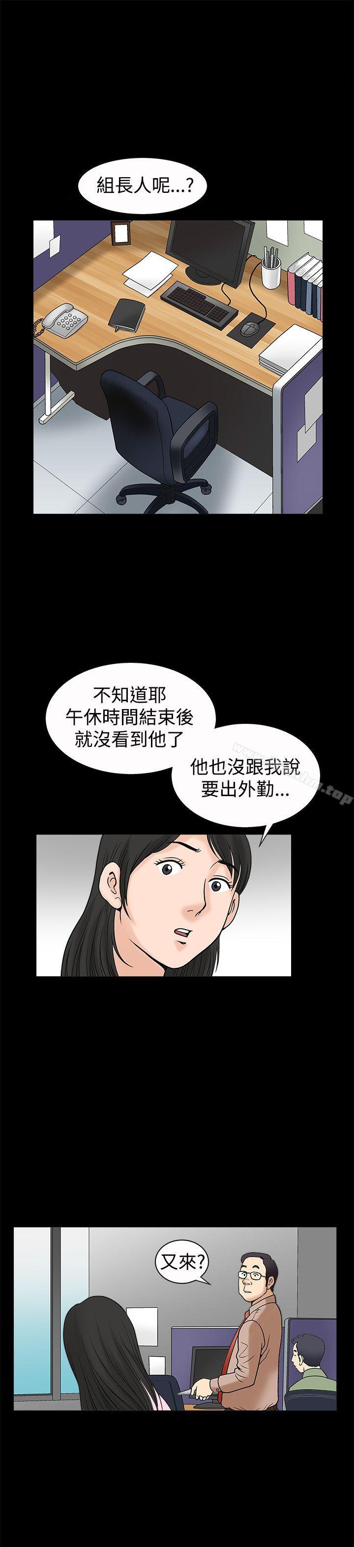 誘惑 在线观看 第19話 漫画图片18