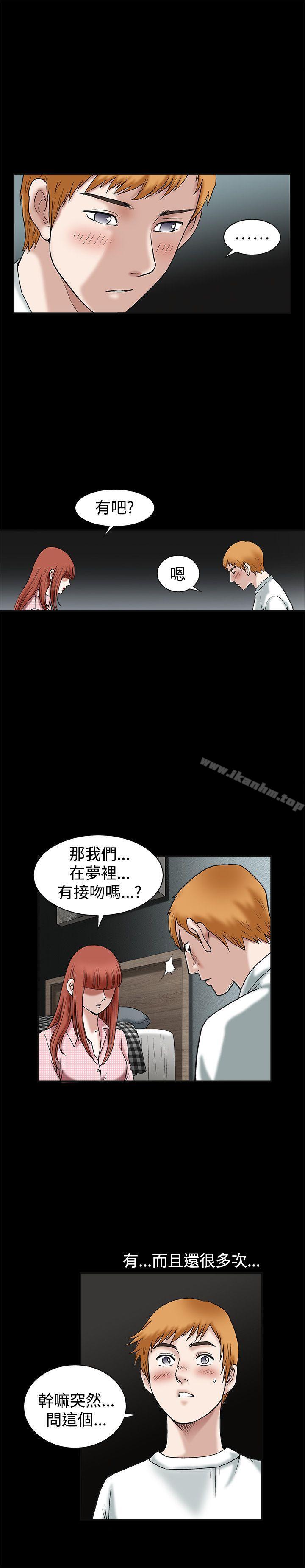 誘惑 在线观看 第19話 漫画图片24