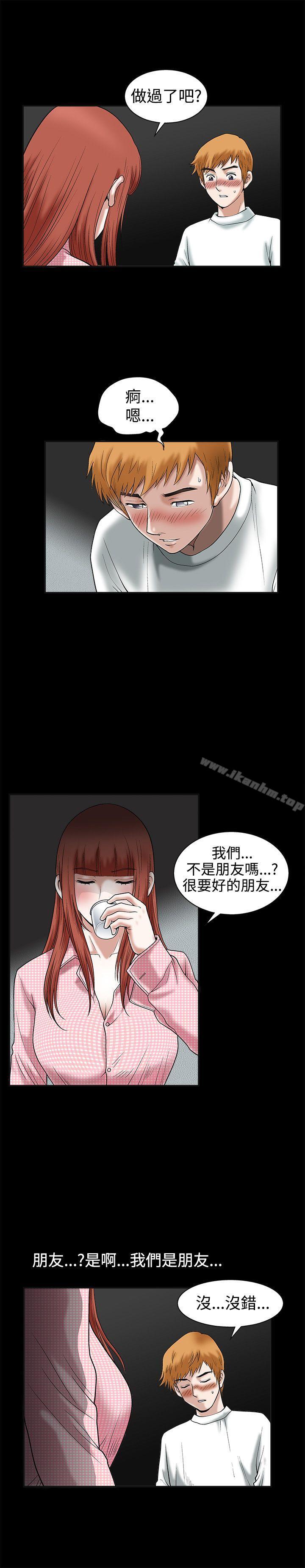 誘惑 在线观看 第19話 漫画图片26