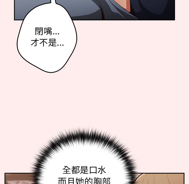 漫画韩国 遊戲不能這樣玩   - 立即阅读 第8話第139漫画图片