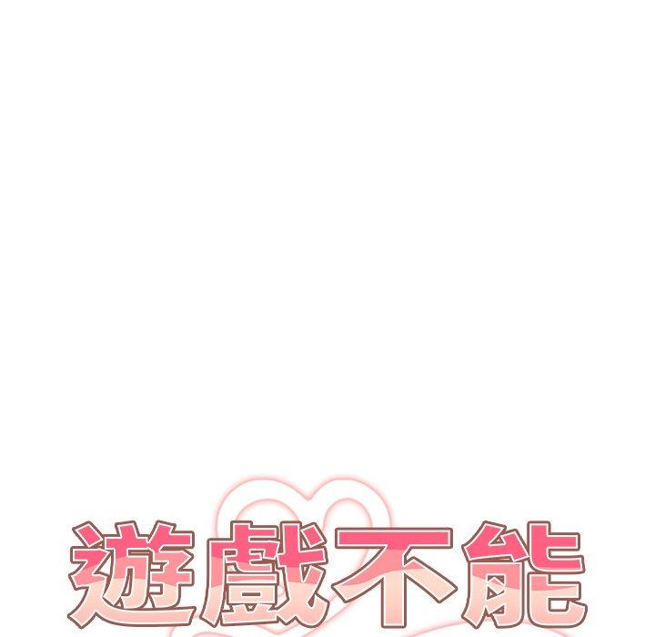 漫画韩国 遊戲不能這樣玩   - 立即阅读 第8話第6漫画图片