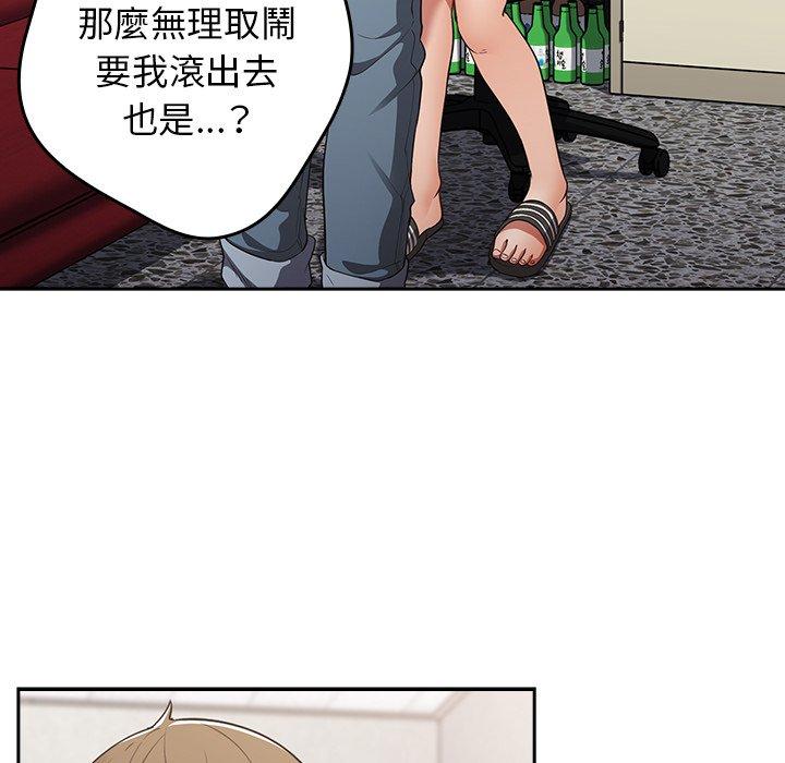 遊戲不能這樣玩 在线观看 第8話 漫画图片84