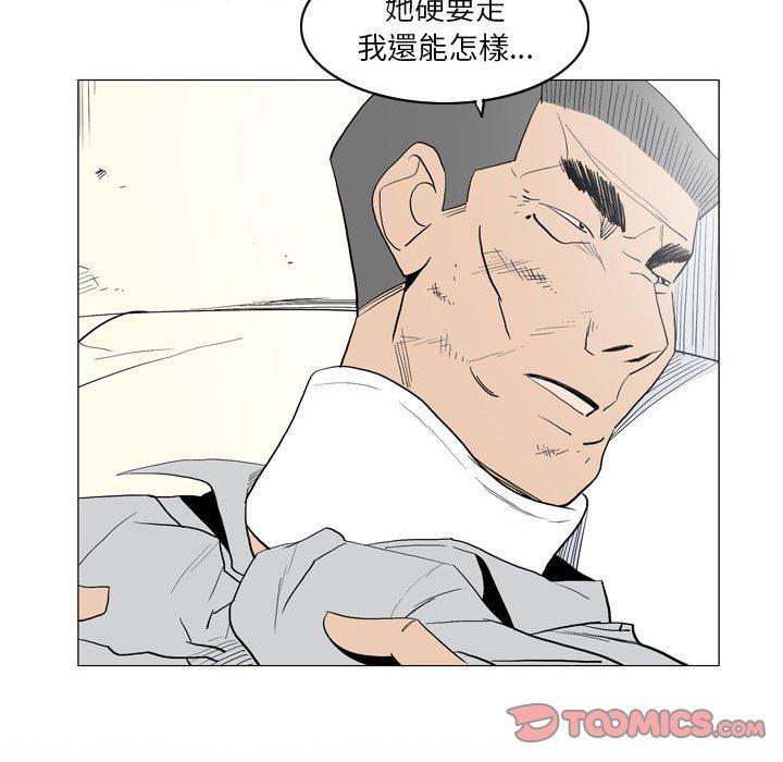 漫画韩国 解憂咖啡   - 立即阅读 第21話第16漫画图片