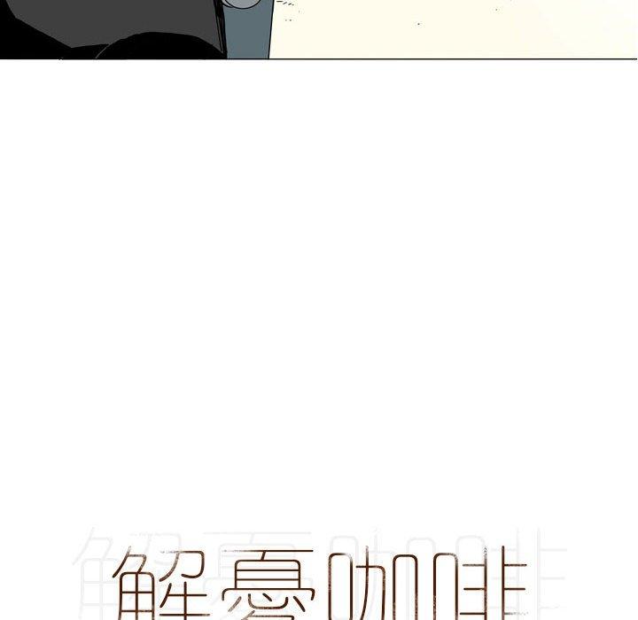 解憂咖啡 在线观看 第21話 漫画图片7