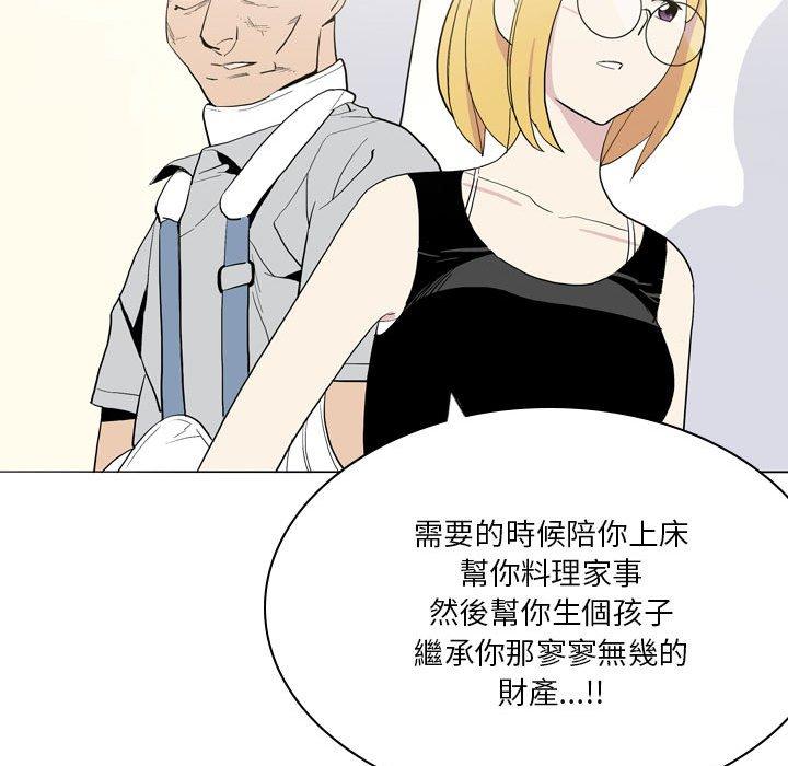 漫画韩国 解憂咖啡   - 立即阅读 第21話第32漫画图片