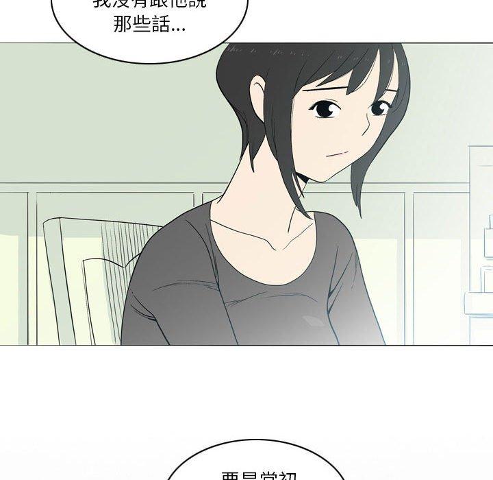 解憂咖啡 在线观看 第21話 漫画图片53