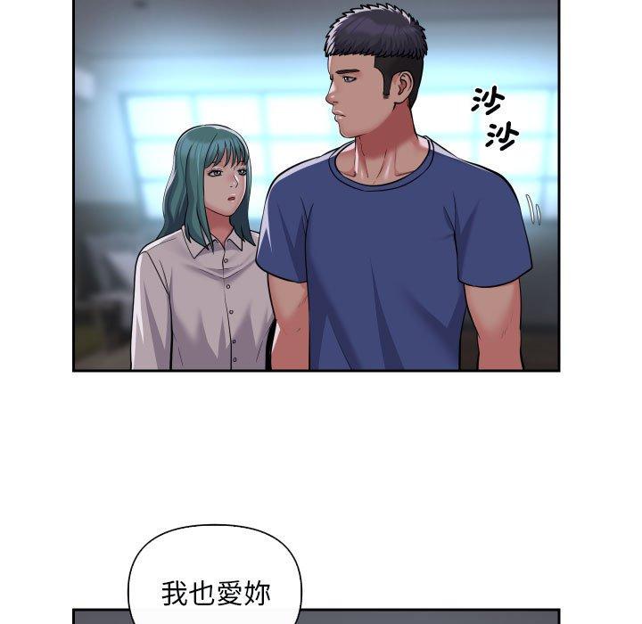 社區重建協會 在线观看 第48話 漫画图片25