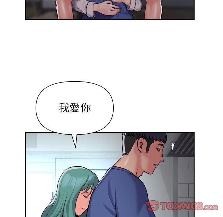 社區重建協會 在线观看 第48話 漫画图片22