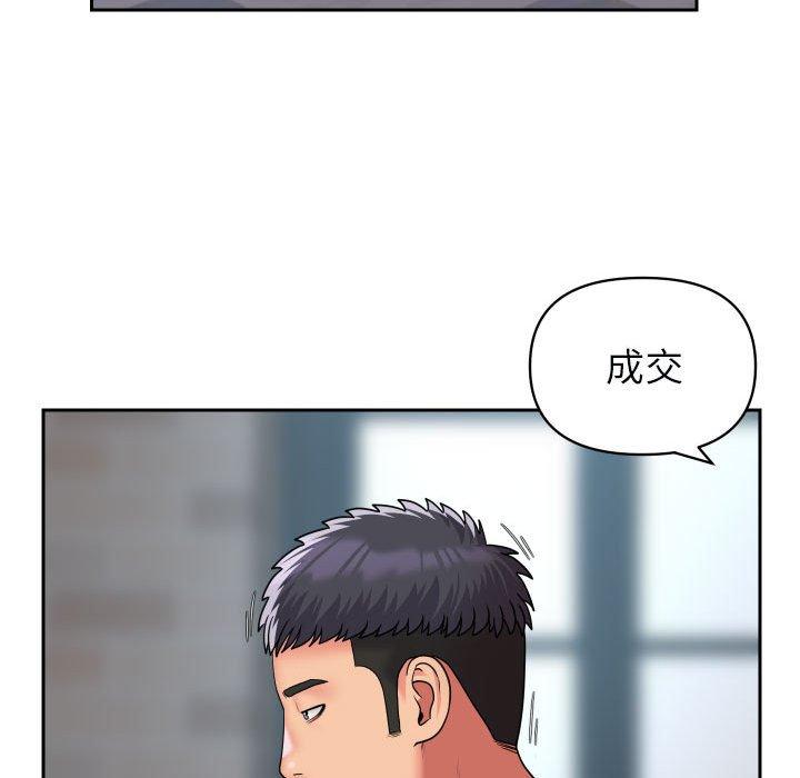 韩漫H漫画 社区重建协会  - 点击阅读 第48话 51