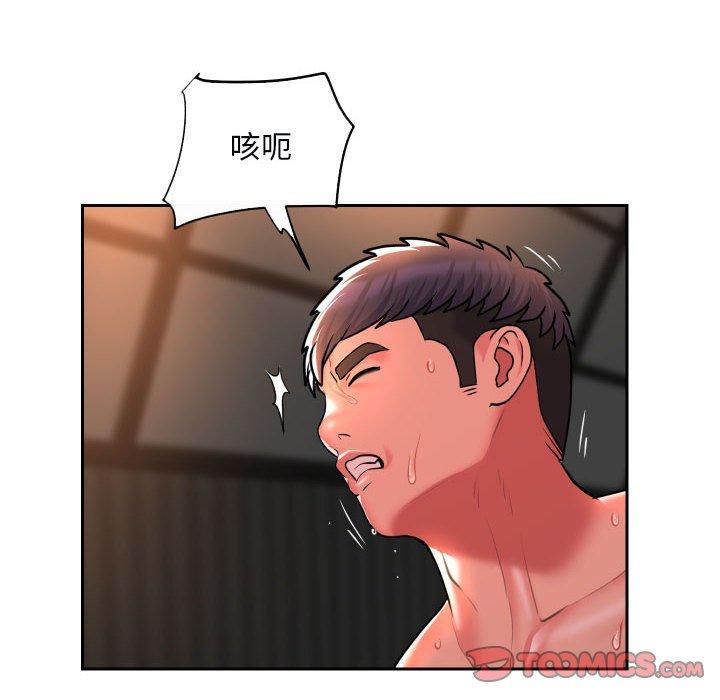 社區重建協會 在线观看 第48話 漫画图片6