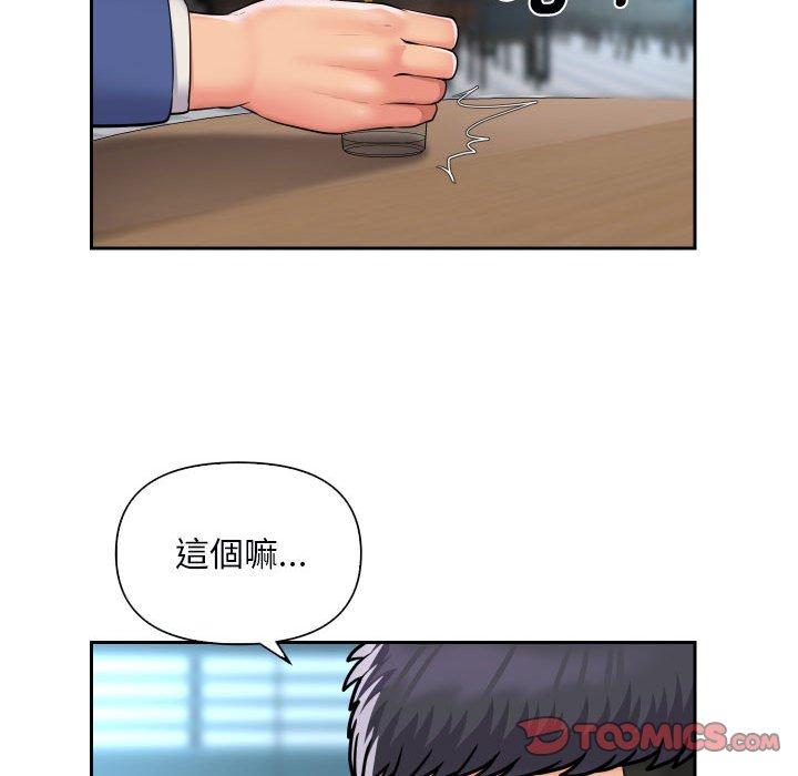 社區重建協會 在线观看 第48話 漫画图片38