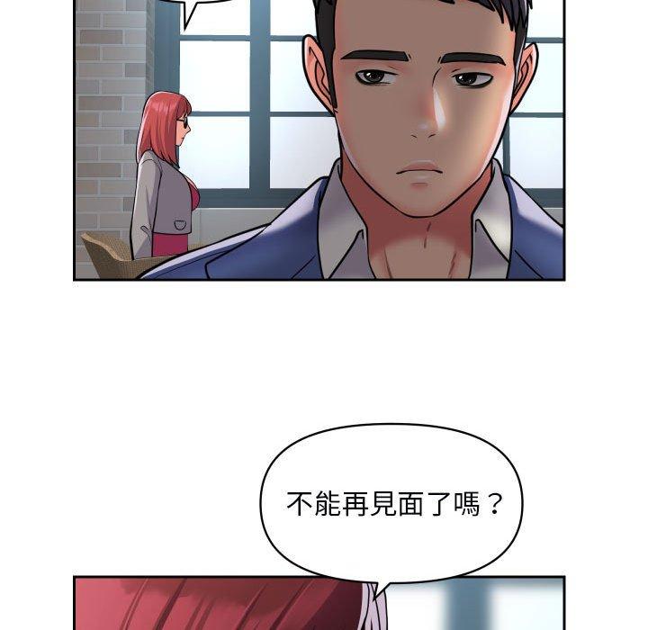 社區重建協會 在线观看 第48話 漫画图片45